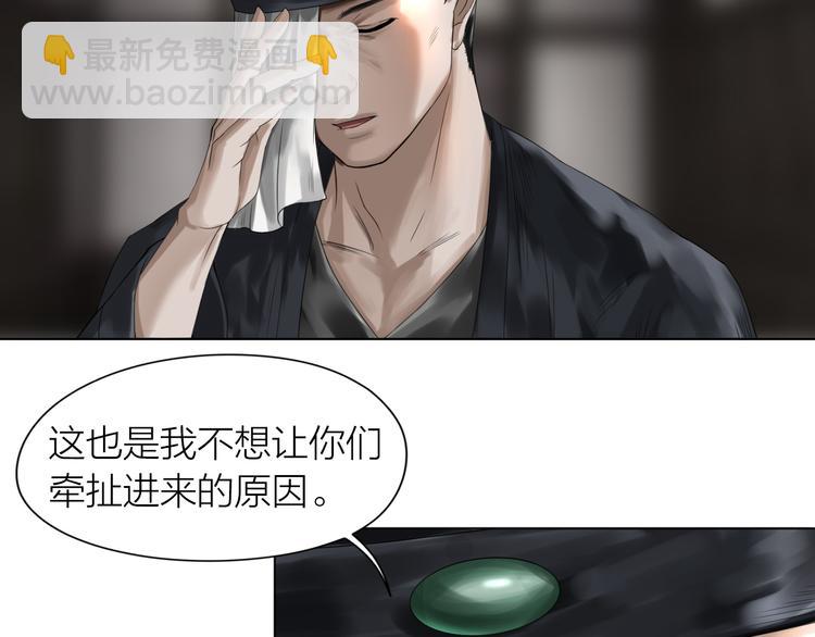 第13话：道图渊源(1/2)-第14话