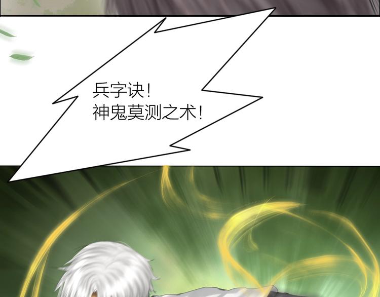 第19话：三奇应克日月星(1/2)-第20话