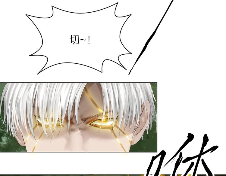 第19话：三奇应克日月星(1/2)-第20话