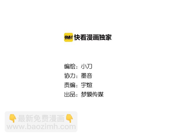 第19话：三奇应克日月星(1/2)-第20话