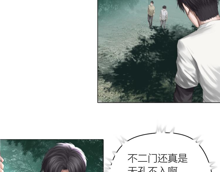 第21话：阴阳脸(1/3)-第22话