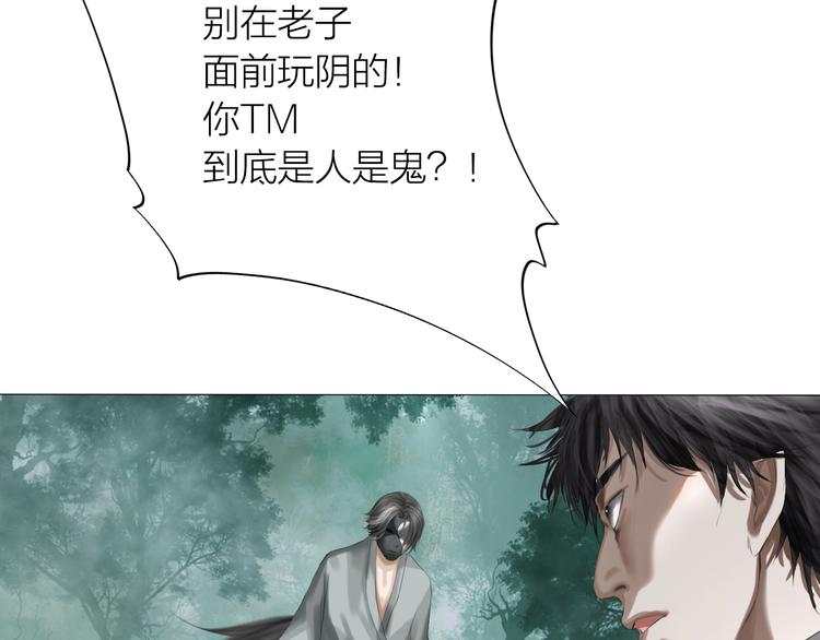 第21话：阴阳脸(1/3)-第22话