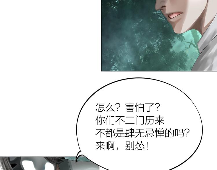 第21话：阴阳脸(1/3)-第22话