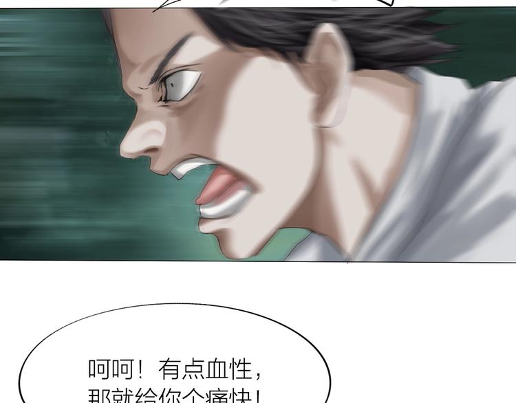 第21话：阴阳脸(1/3)-第22话