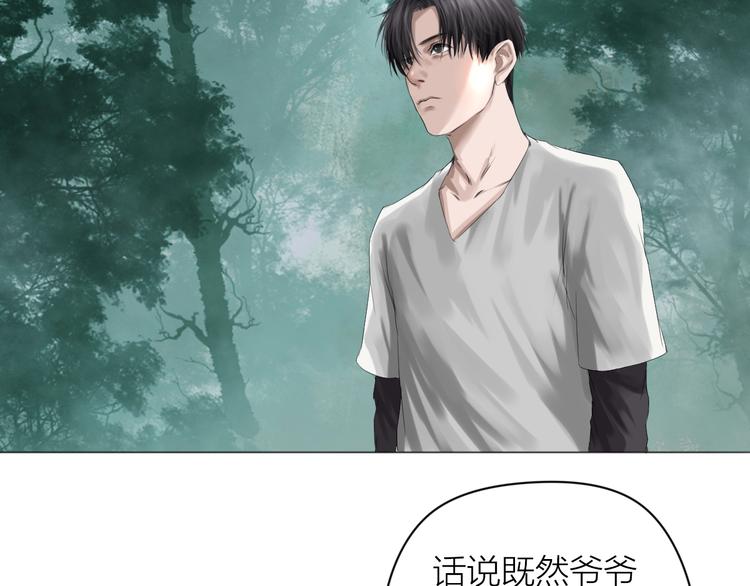 第21话：阴阳脸(1/3)-第22话