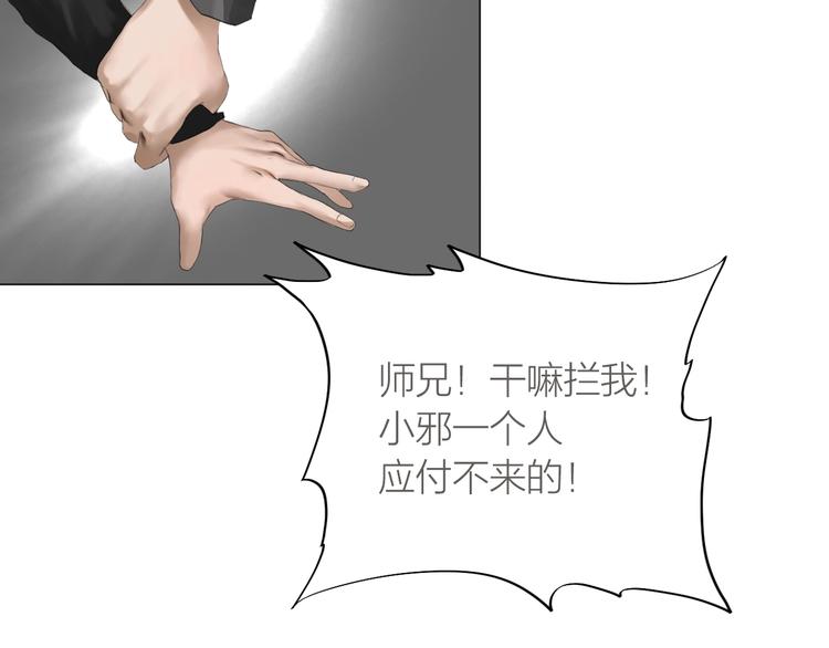 第23话：兄弟齐心！(1/2)-第24话