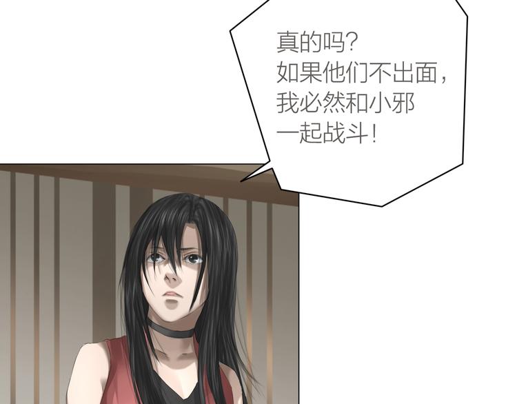 第23话：兄弟齐心！(1/2)-第24话