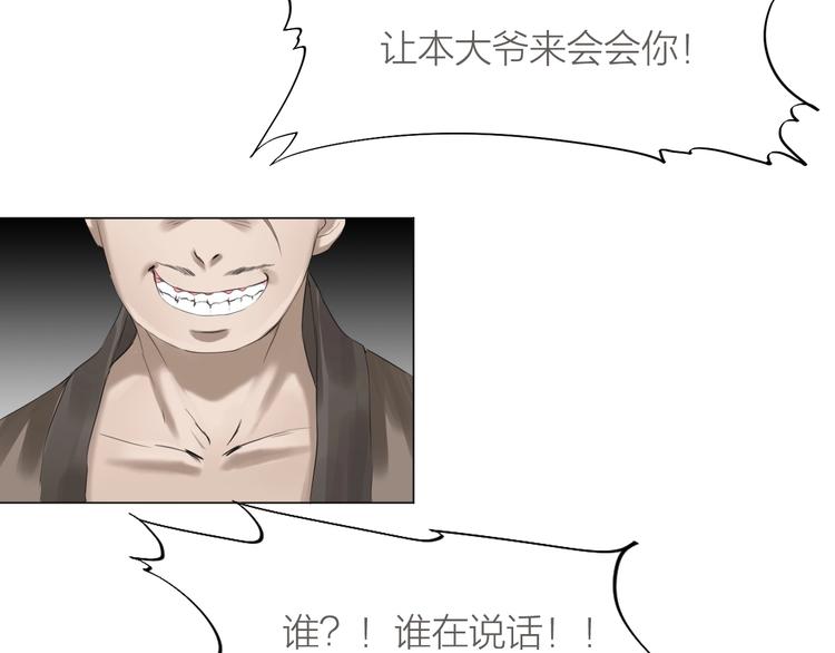 第23话：兄弟齐心！(1/2)-第24话