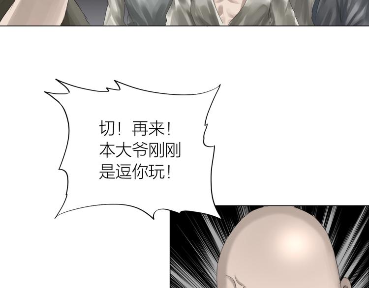 第23话：兄弟齐心！(1/2)-第24话