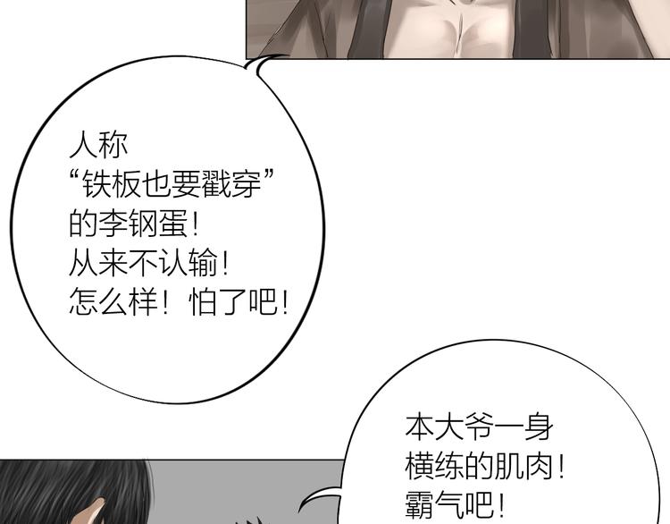 第23话：兄弟齐心！(1/2)-第24话