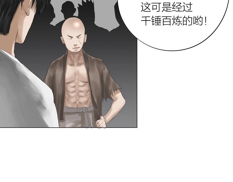 第23话：兄弟齐心！(1/2)-第24话