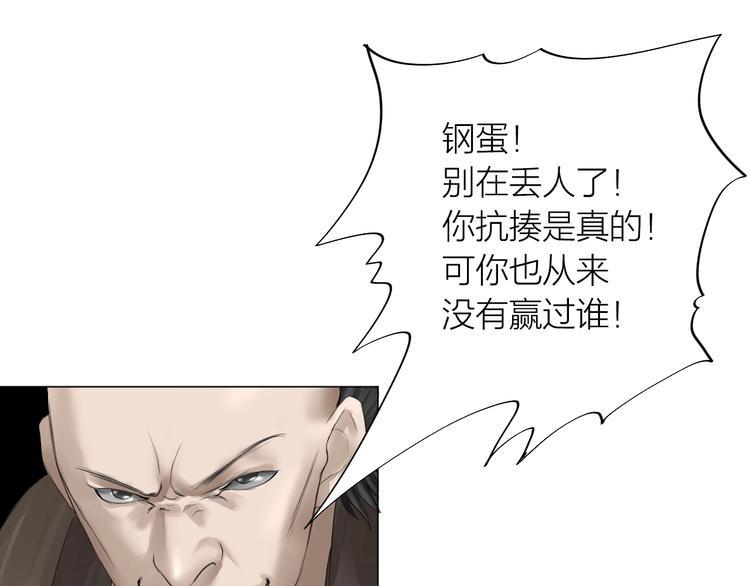 第23话：兄弟齐心！(1/2)-第24话