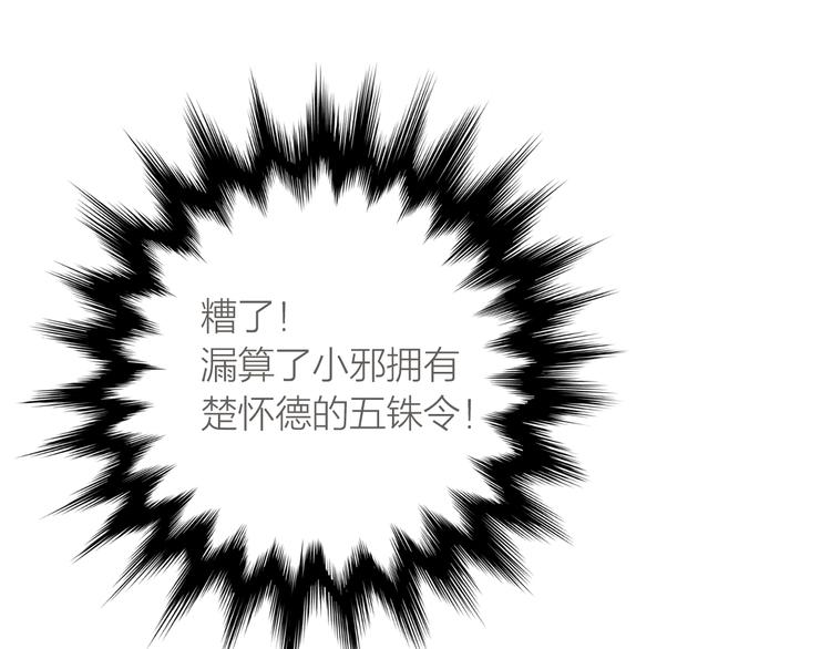 第23话：兄弟齐心！(1/2)-第24话