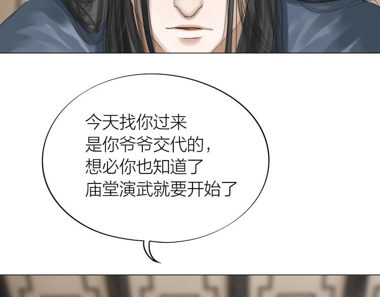 第25话：牵命线(1/3)-第26话