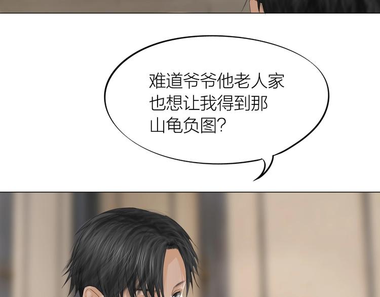 第25话：牵命线(1/3)-第26话