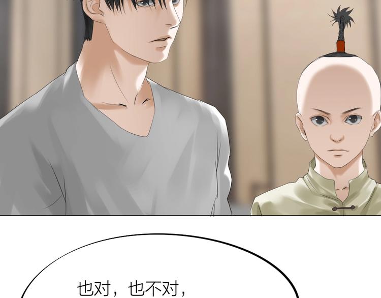 第25话：牵命线(1/3)-第26话