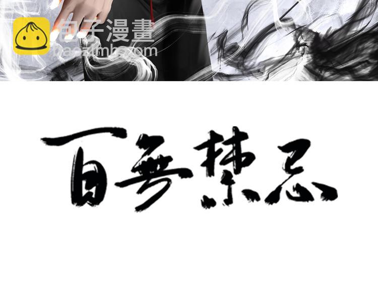 第25话：牵命线(1/3)-第26话