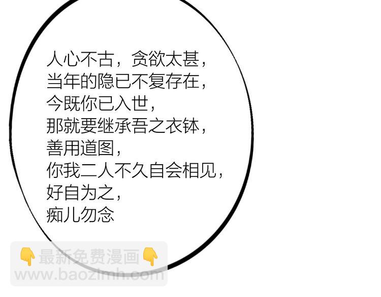 第25话：牵命线(1/3)-第26话