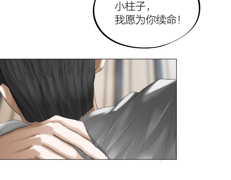 第25话：牵命线(1/3)-第26话