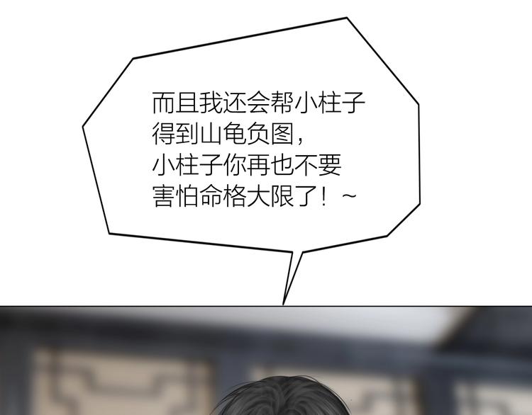 第25话：牵命线(1/3)-第26话