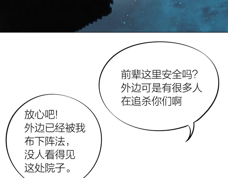 第25话：牵命线(1/3)-第26话