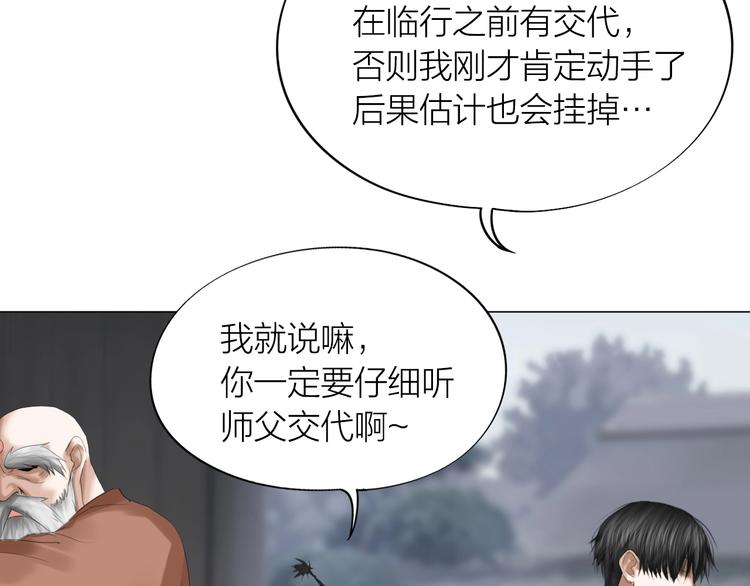 第27话：解局(1/4)-第28话