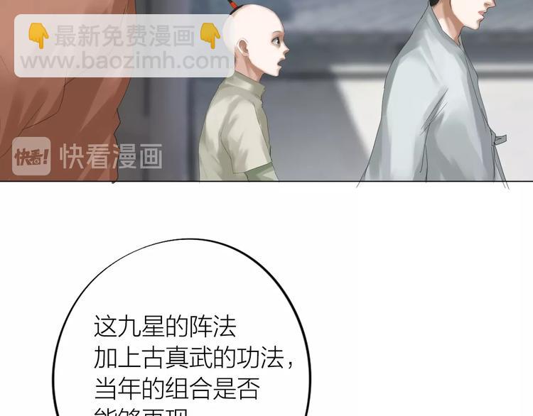 第27话：解局(1/4)-第28话