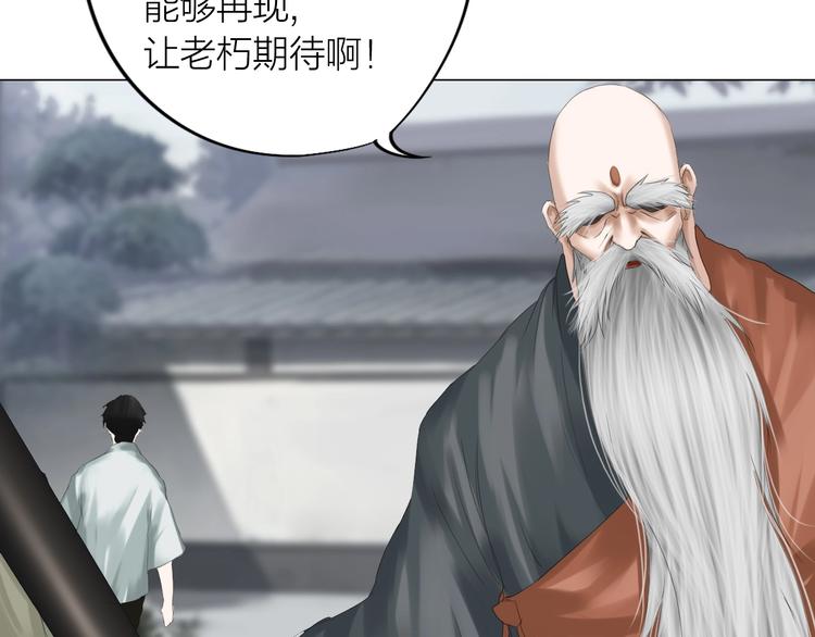 第27话：解局(1/4)-第28话