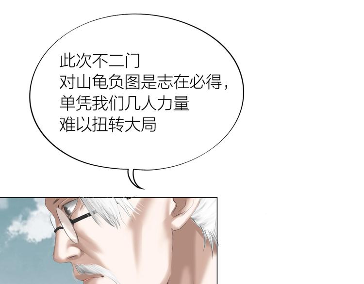 第27话：解局(1/4)-第28话