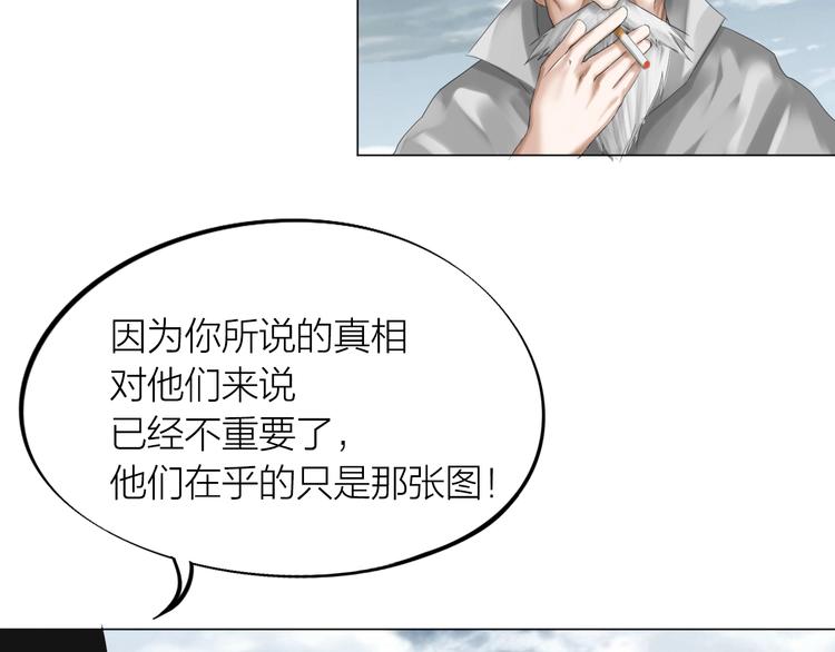 第27话：解局(1/4)-第28话