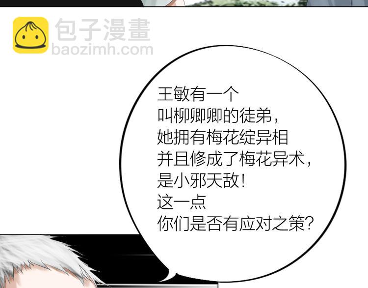 第27话：解局(1/4)-第28话