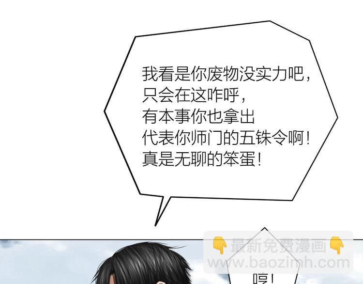 第27话：解局(1/4)-第28话