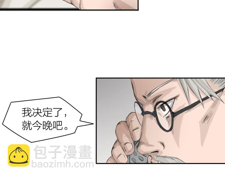 第3话：封印异相(1/3)-第4话