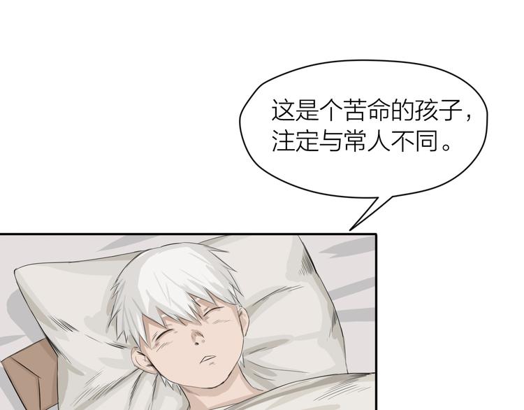 第3话：封印异相(1/3)-第4话