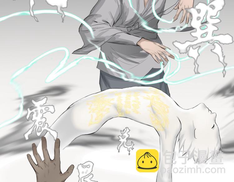 第3话：封印异相(1/3)-第4话