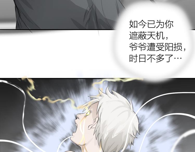 第3话：封印异相(1/3)-第4话