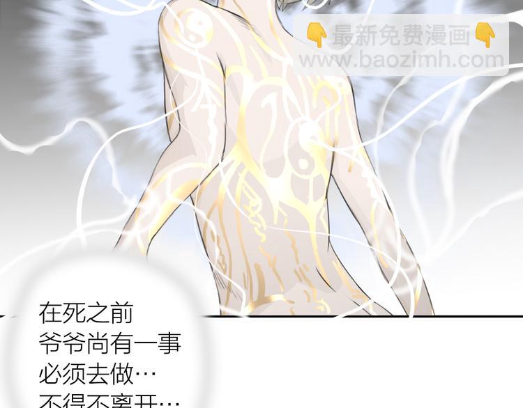 第3话：封印异相(1/3)-第4话