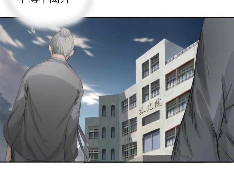 第3话：封印异相(1/3)-第4话