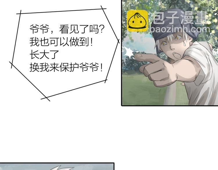 第3话：封印异相(1/3)-第4话