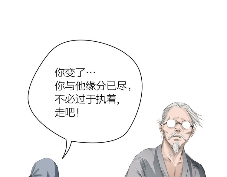 第3话：封印异相(1/3)-第4话