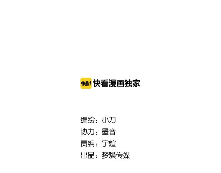 第3话：封印异相(1/3)-第4话