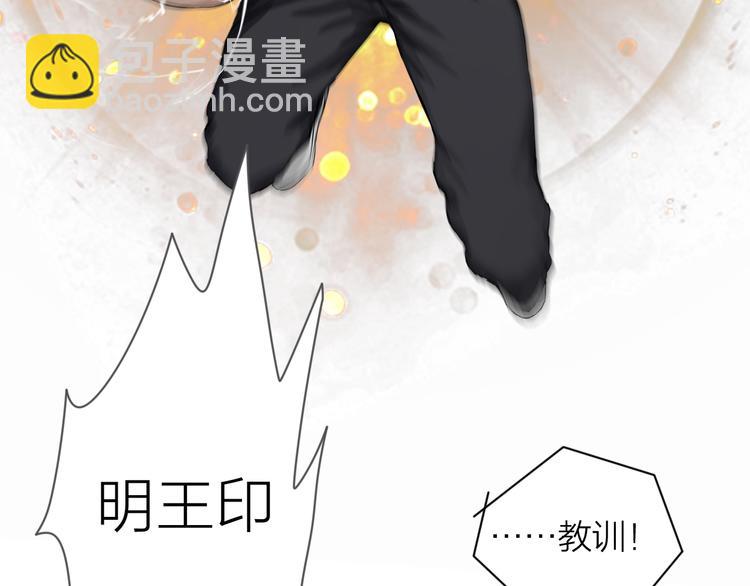 第5话：不动明王(1/2)-第6话