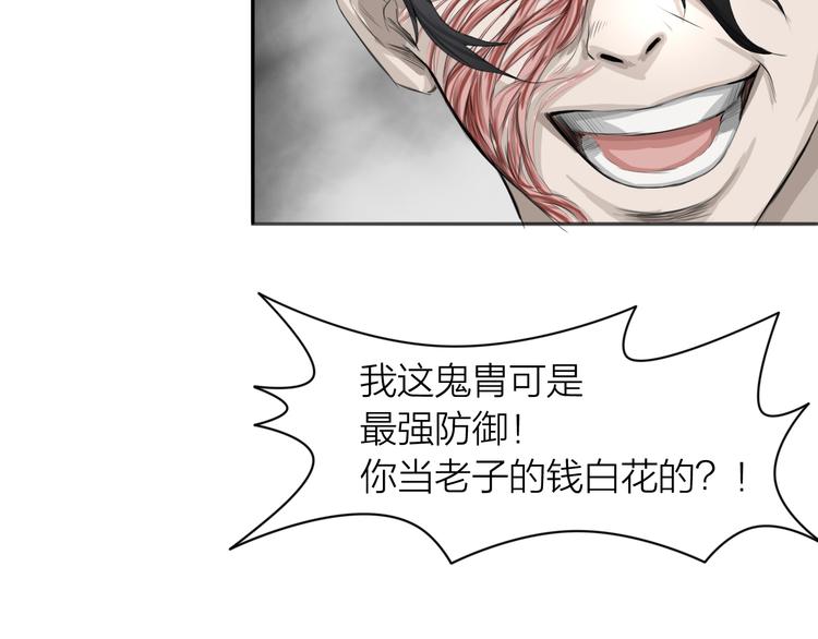 第5话：不动明王(1/2)-第6话