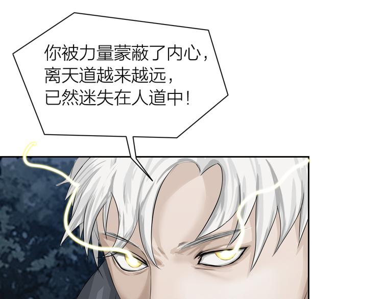 第5话：不动明王(1/2)-第6话