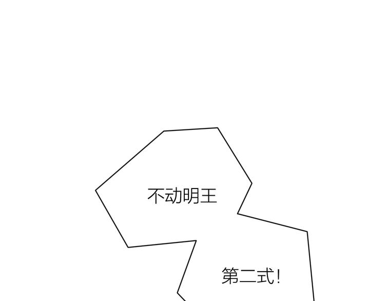 第5话：不动明王(1/2)-第6话