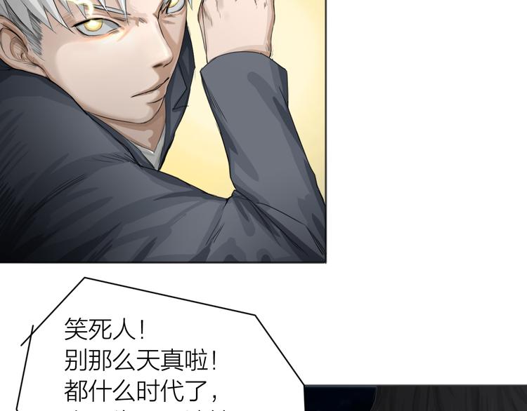 第5话：不动明王(1/2)-第6话