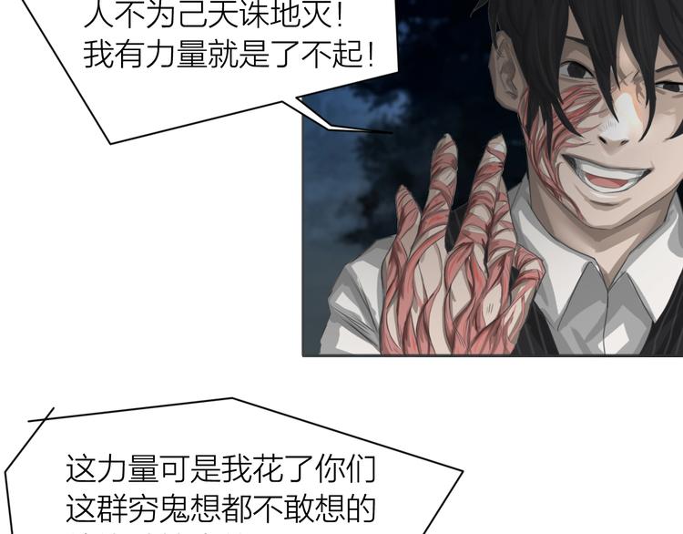 第5话：不动明王(1/2)-第6话