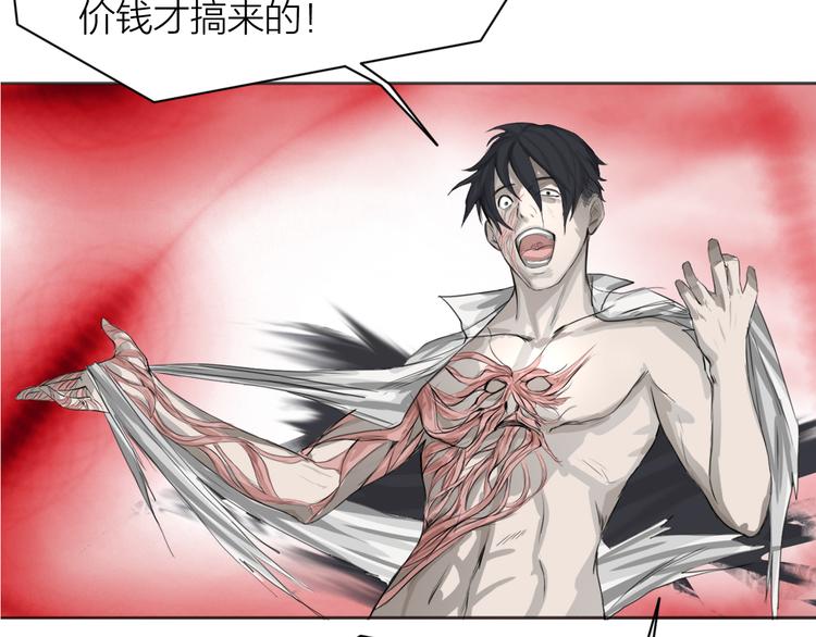 第5话：不动明王(1/2)-第6话