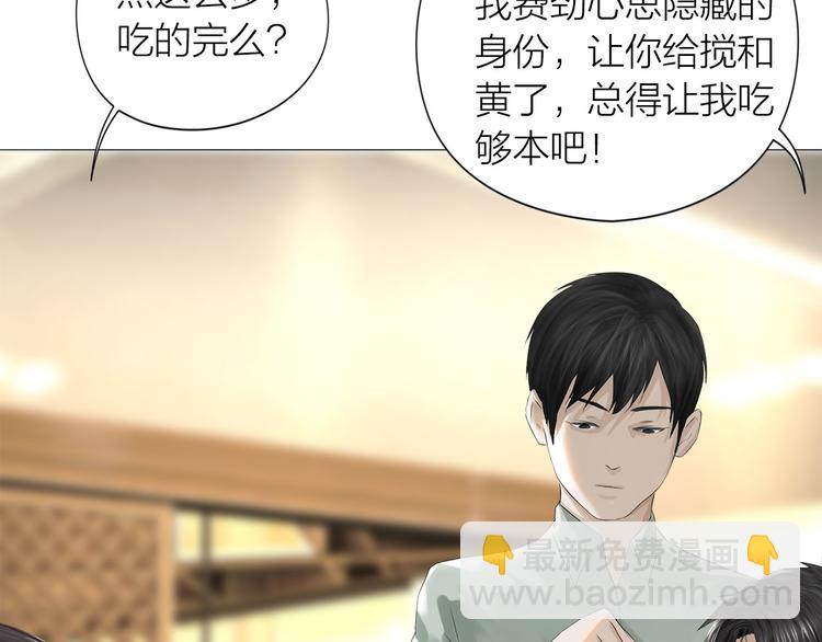 第7话：柳条人？(1/2)-第8话