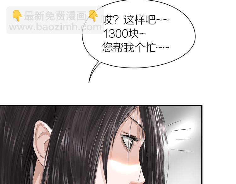 第7话：柳条人？(1/2)-第8话